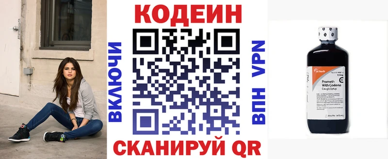 как найти закладки  гидра зеркало  Codein напиток Lean (лин)  Камешково 