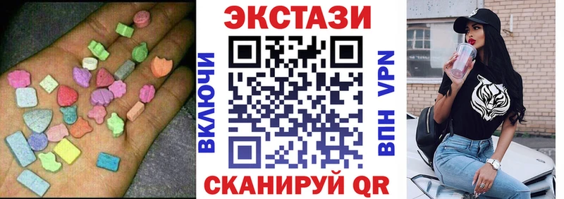 ЭКСТАЗИ 250 мг  Камешково 