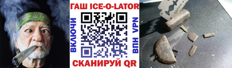 ГАШИШ ice o lator  дарнет шоп  дарк нет формула  Камешково 