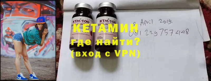 КЕТАМИН ketamine  ОМГ ОМГ как зайти  Камешково 