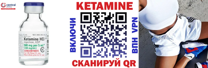 КЕТАМИН VHQ  Камешково 