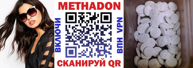 Метадон methadone  Камешково 